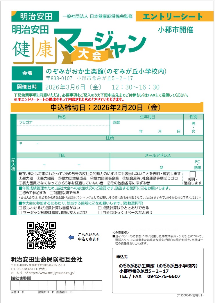 エントリーシート