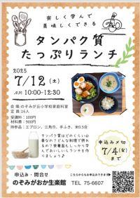 タンパク質たっぷりランチ